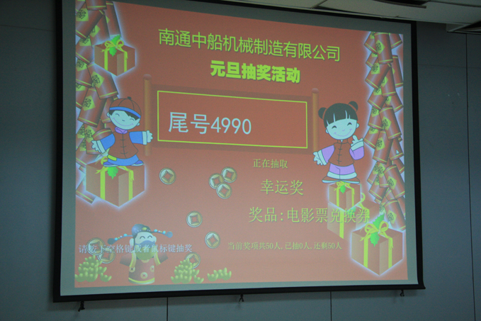 西甲最新官方开展“喜迎新年”系列活动